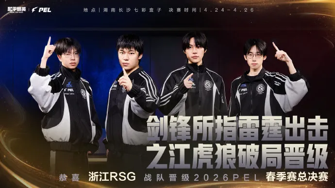 博鱼体育官方网站-恭喜RSG/WBG/RW/STE/TJB/KONE/VS/4AM/Crab/NV晋级总决赛
